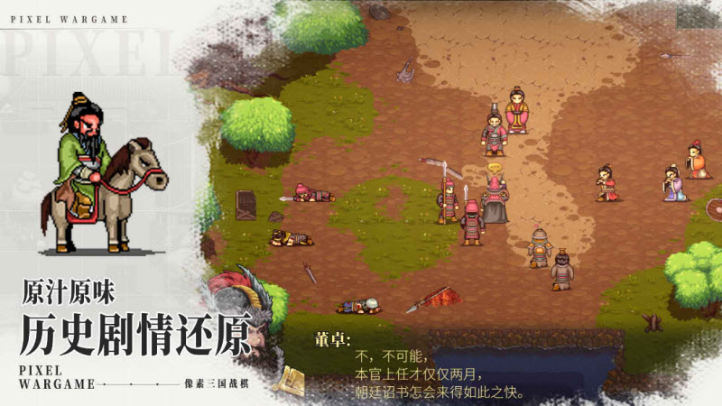 建安外史最新版