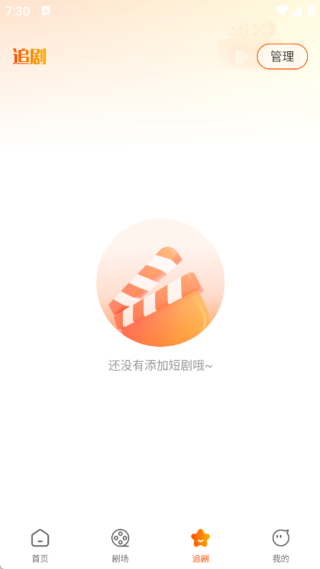 喜欢短剧免费看图2