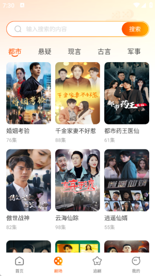 喜欢短剧免费看图3