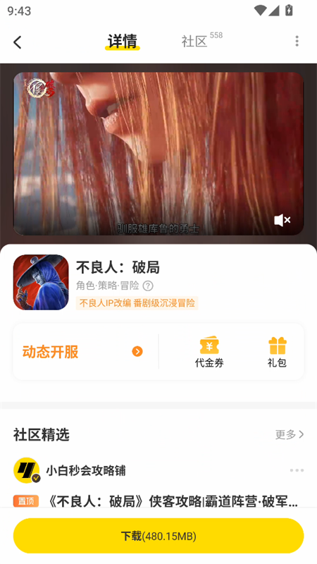 小y游戏盒正版图1
