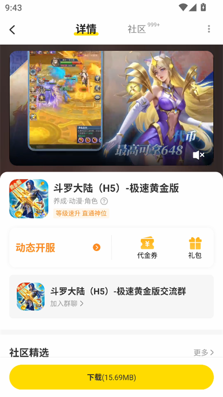 小y游戏盒正版图3
