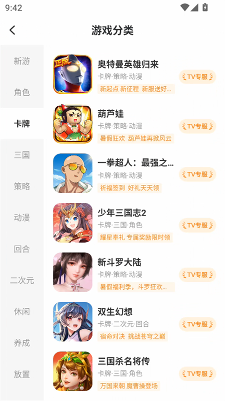 小y游戏盒正版图4