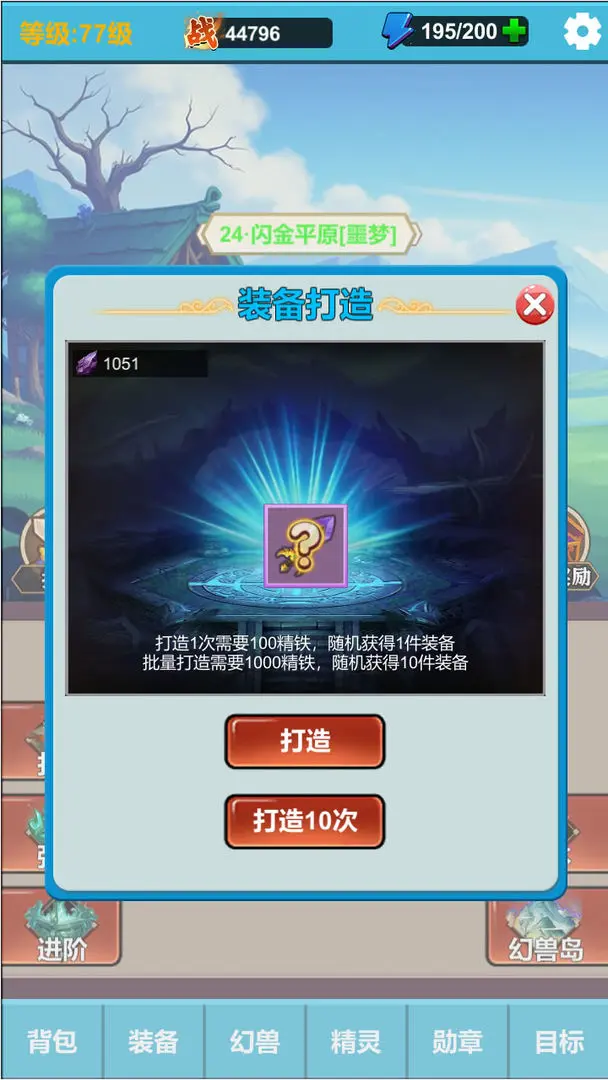 勇者冒险之旅24