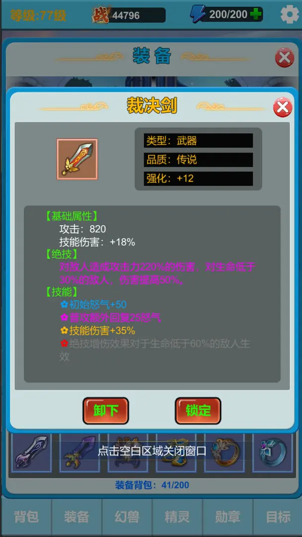 勇者冒险之旅25