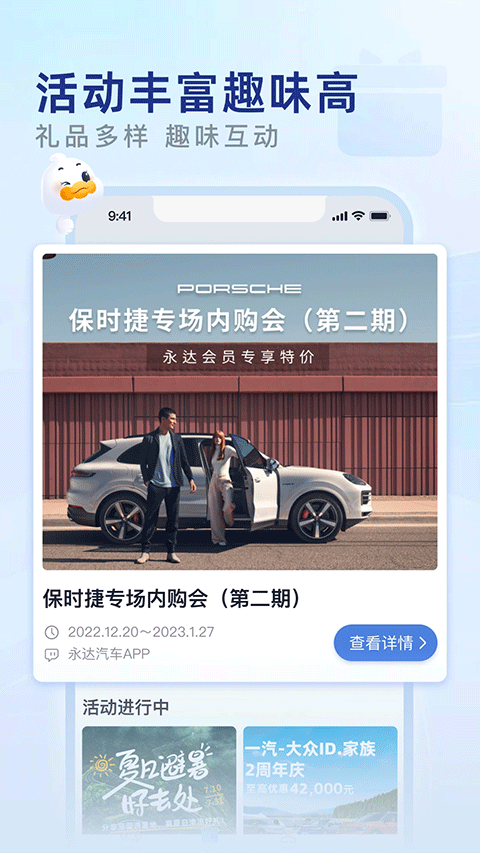 永达汽车手机版