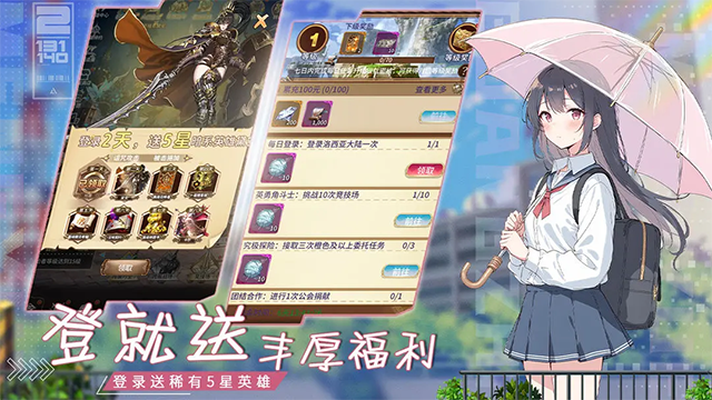 光之萌约定制版2