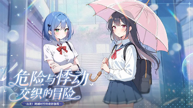 光之萌约定制版3