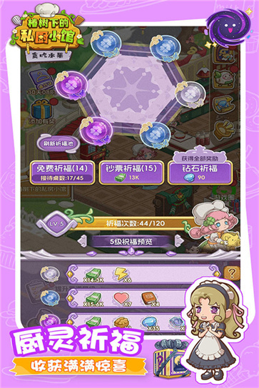 贪吃水果2026图1