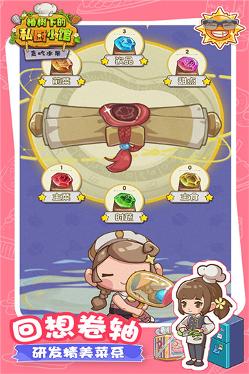 贪吃水果2026图2