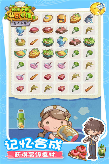 贪吃水果2026图3