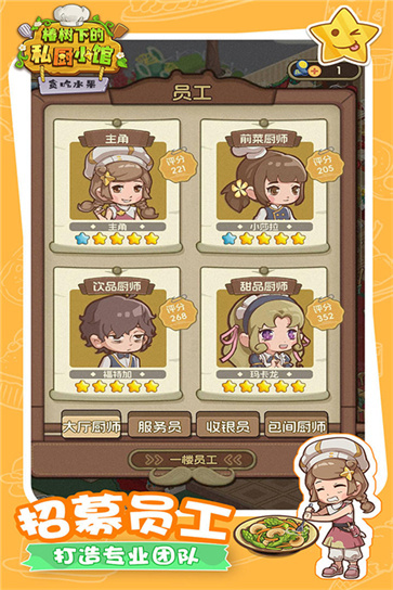 贪吃水果2026图4