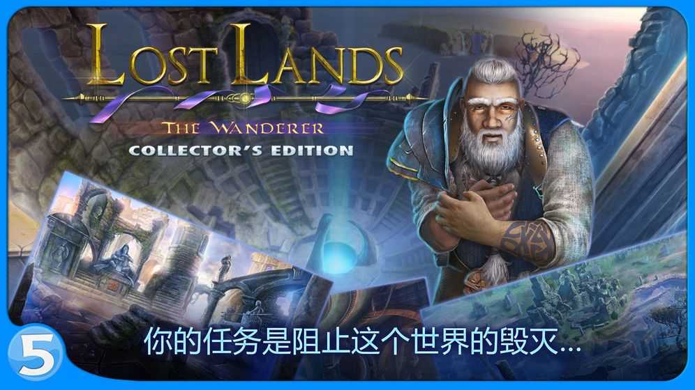 迷失大陆4Lost Lands