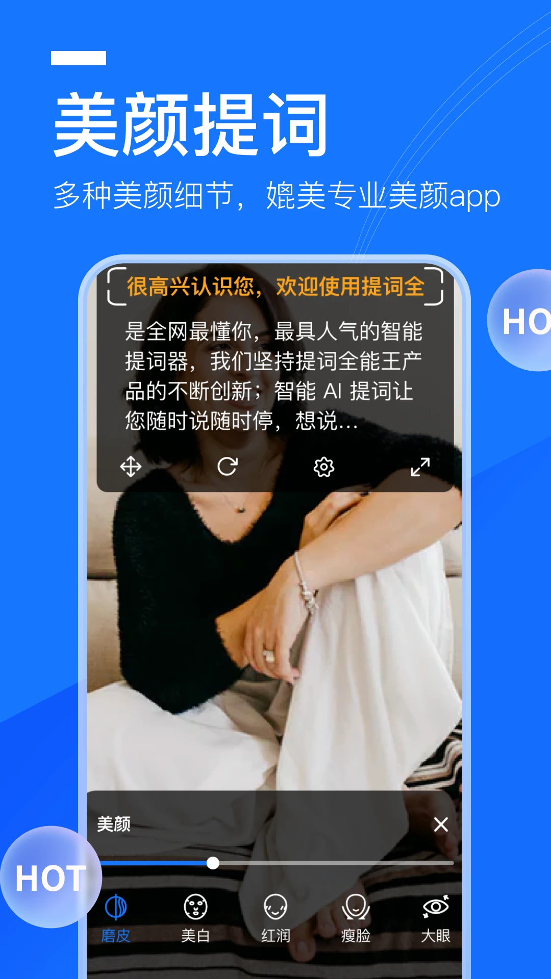 提词全能王最新版图1