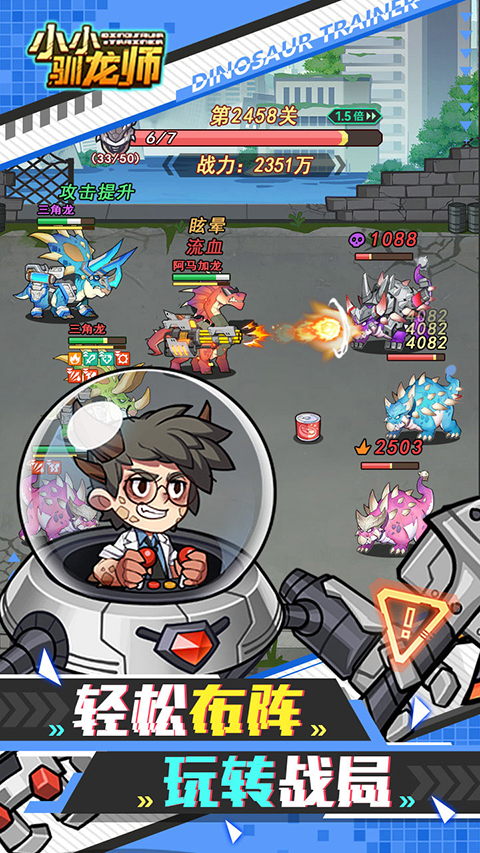 小小驯龙师正版图1