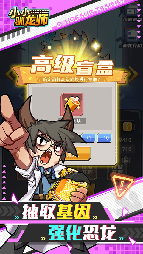 小小驯龙师正版图2