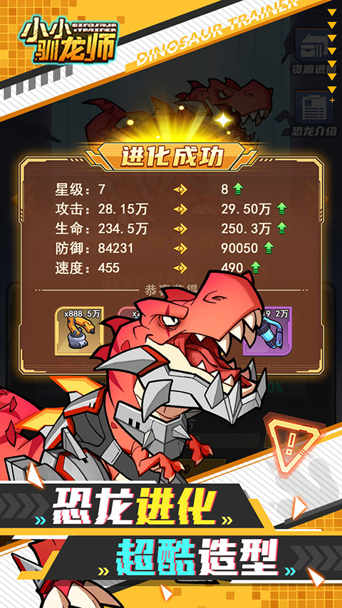 小小驯龙师正版图3