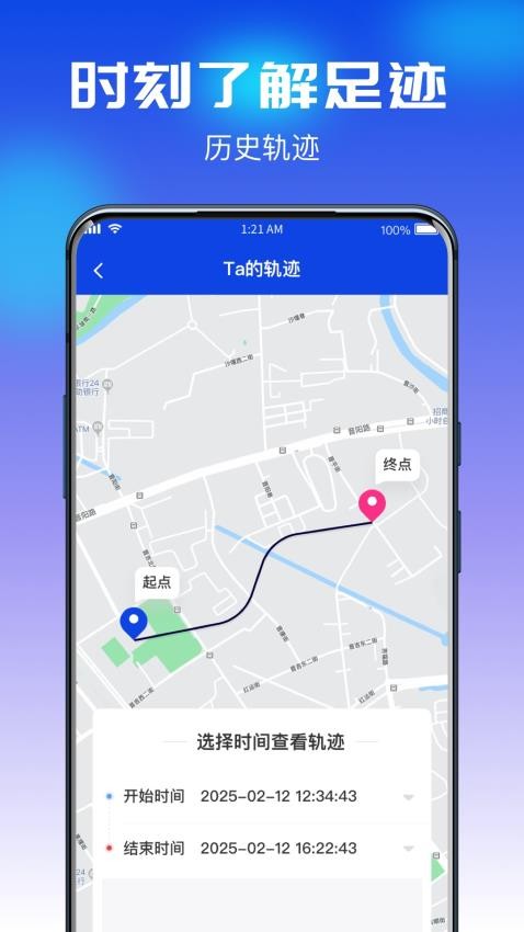 追迹守护定位宝图3