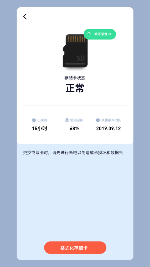 SH365監控攝像頭手機版