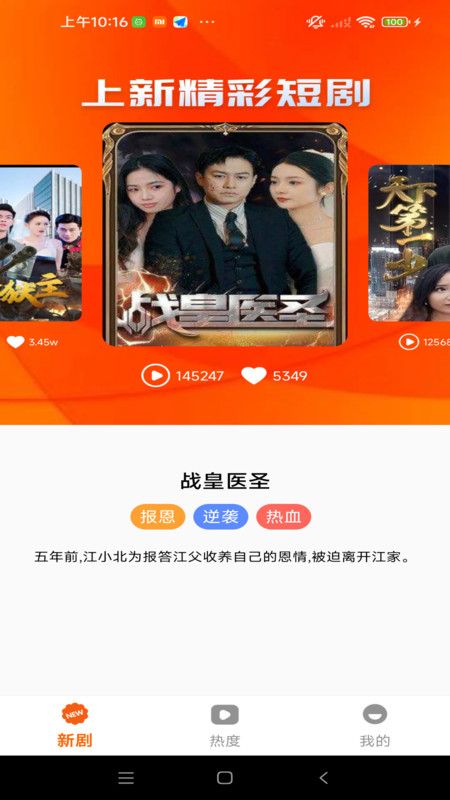 麦芒免费短剧图1