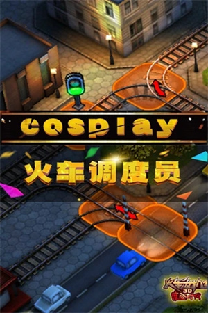 3d火车危机2摩登时代手机版(3)