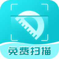 圣云免费扫描测量仪