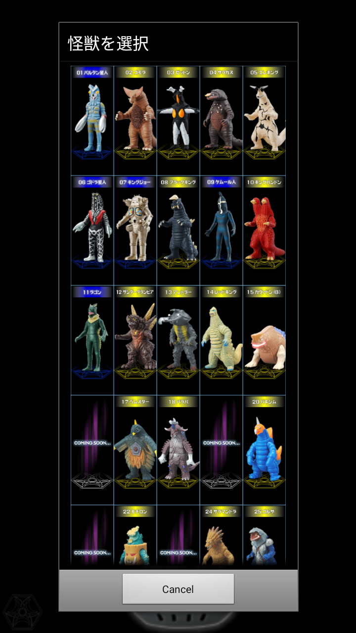 银河奥特曼变身器模拟器豪华版1