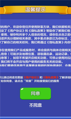 财富方块红包版图3