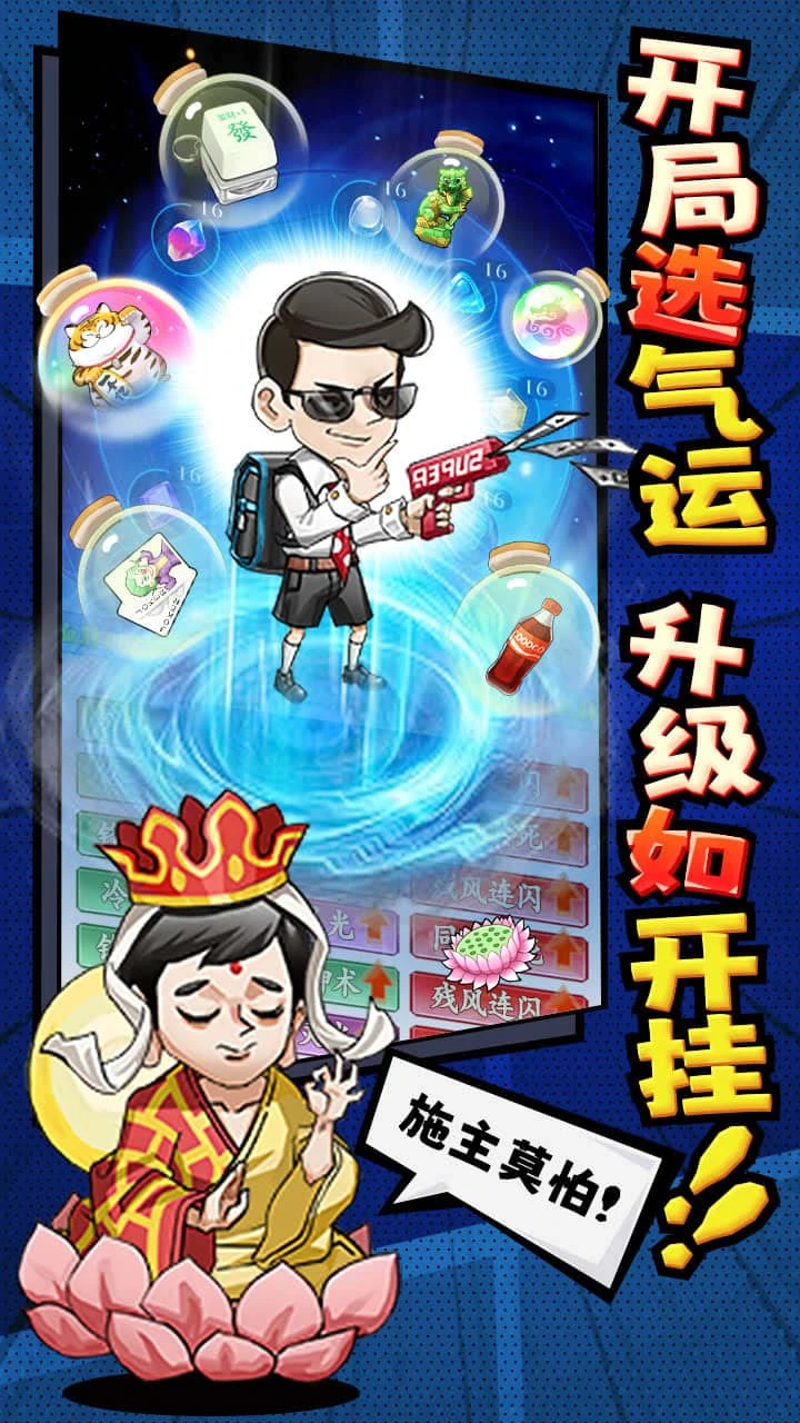 乞丐王微信小游戏图1