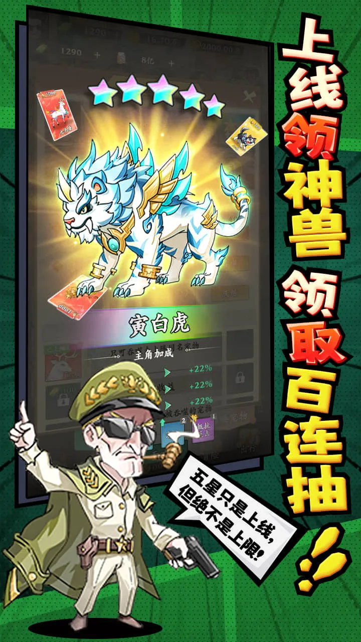 乞丐王微信小游戏图2