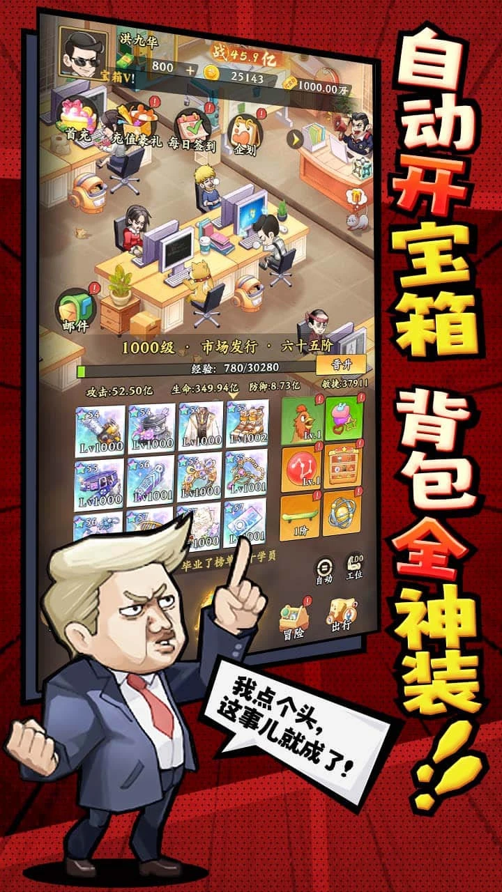 乞丐王微信小游戏图3