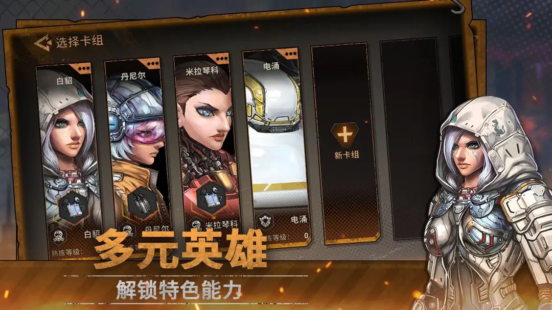 火種協(xié)定最新版