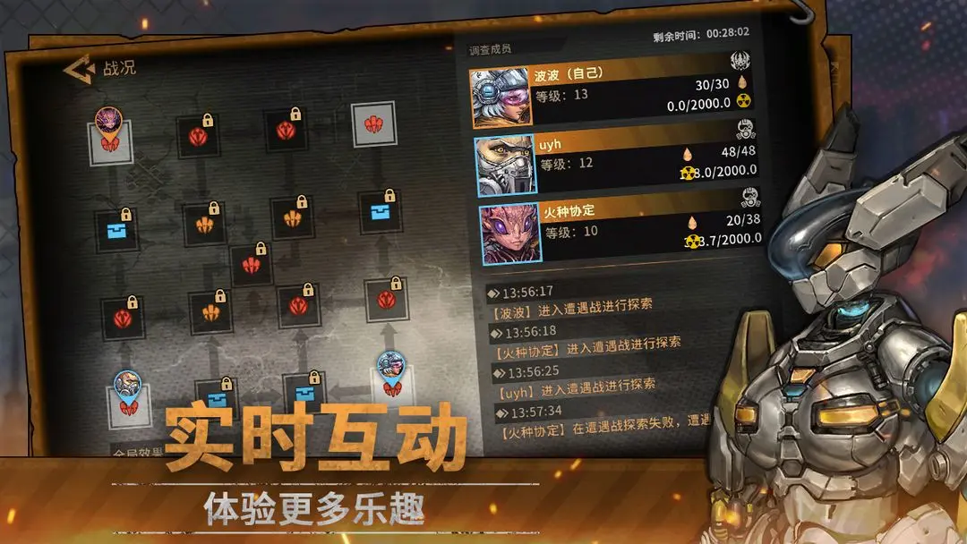 火種協(xié)定最新版