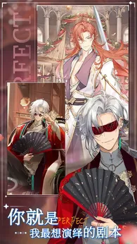 完美星程2025版(2)