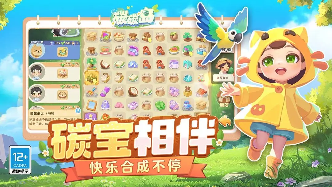 碳碳岛测试版图3