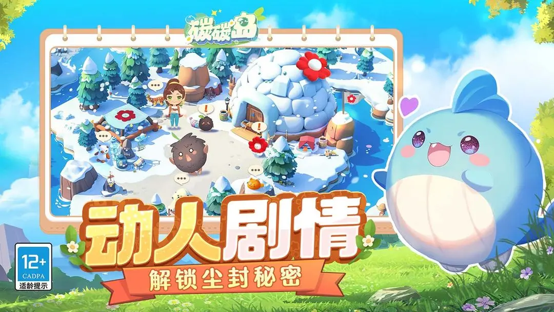 碳碳岛测试版图2