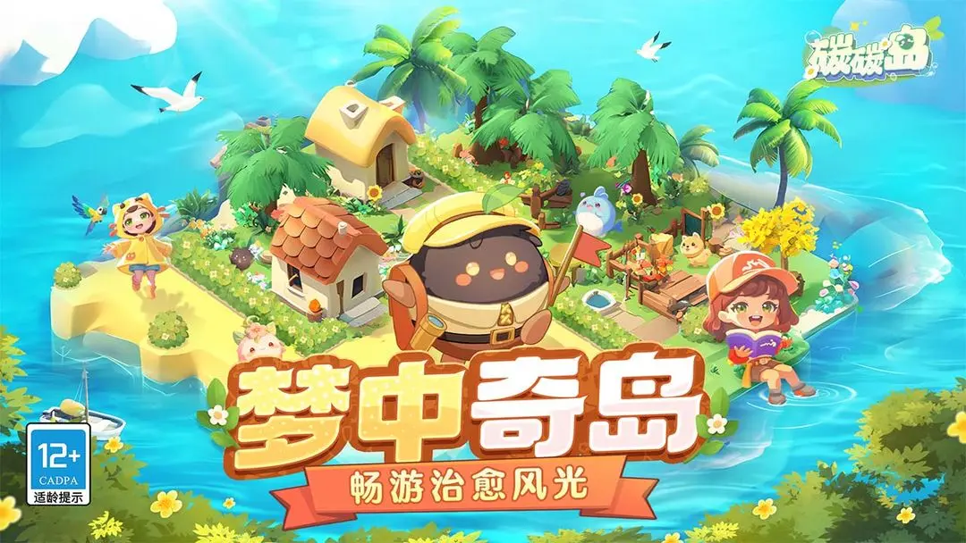 碳碳岛测试版图4