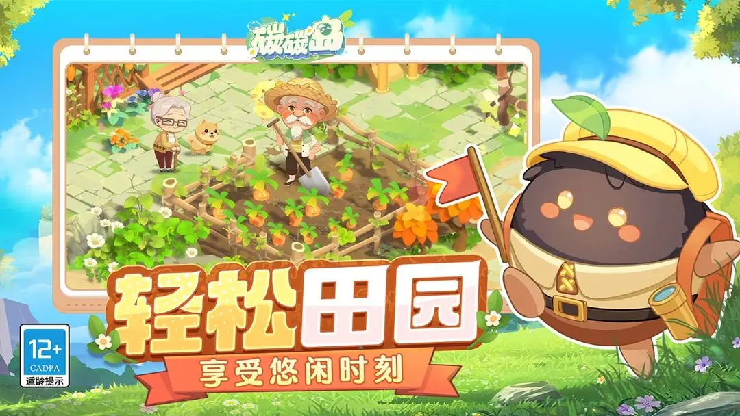 碳碳岛测试版图5