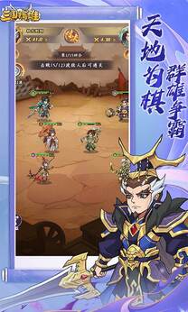 三国擒雄折版(1)