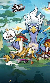 天下无双HD折版(1)