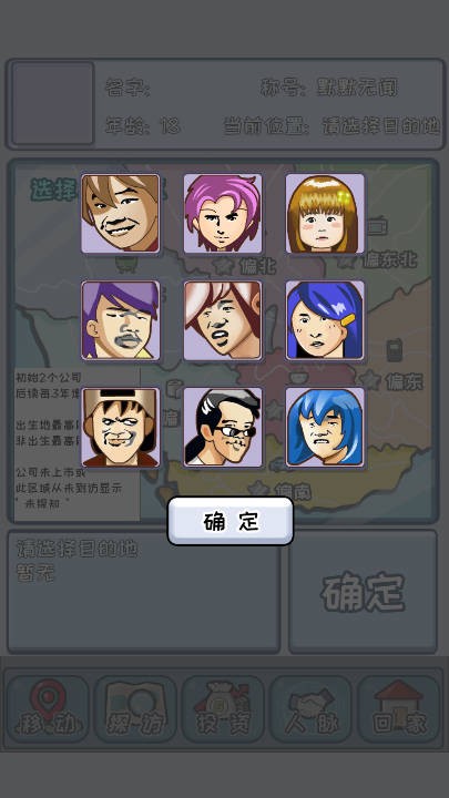 重返97成首富(4)