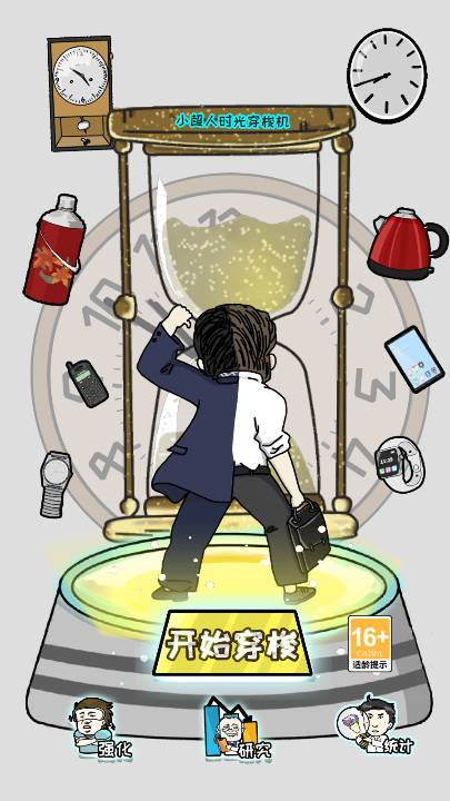 重返97成首富(1)