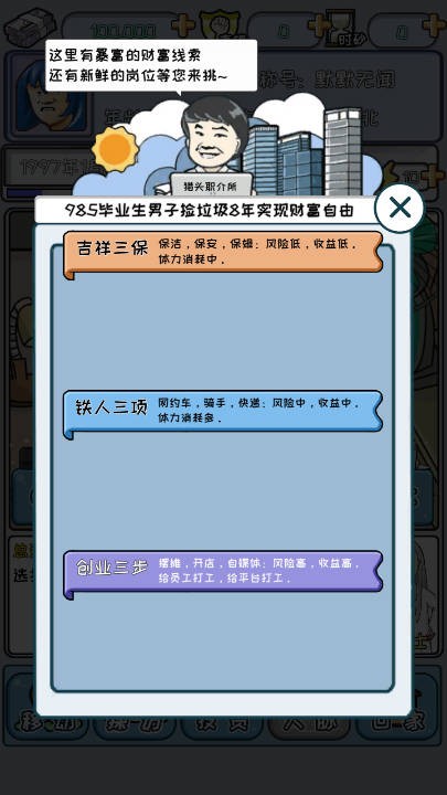 重返97成首富(2)