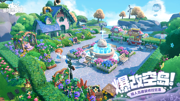 米姆米姆哈最新版