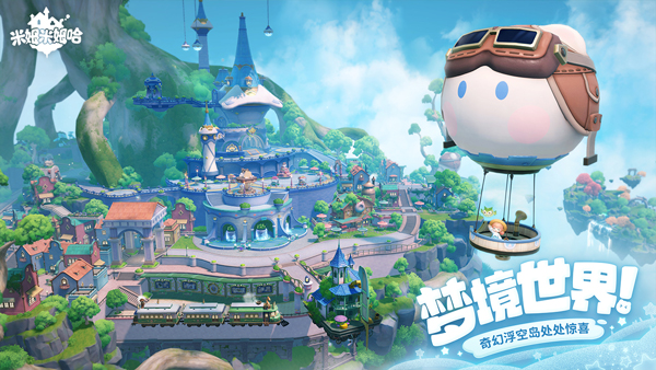 米姆米姆哈最新版