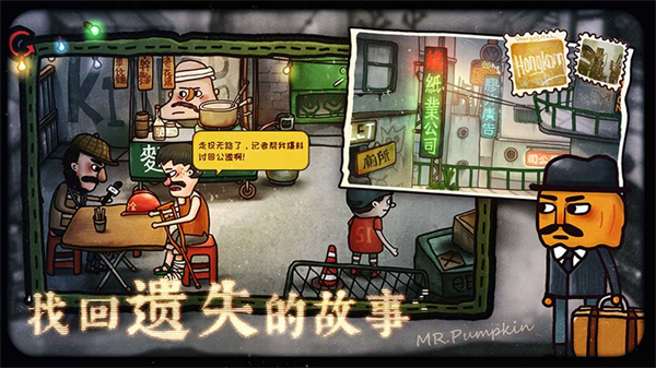 南瓜先生2九龍城寨2025版