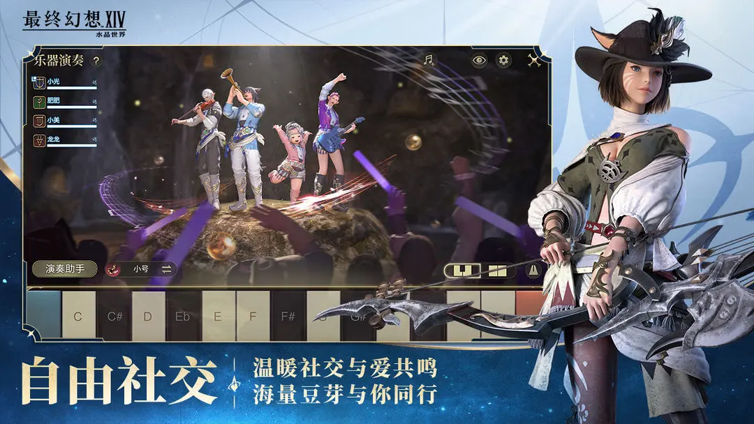 最终幻想14水晶世界手机版5