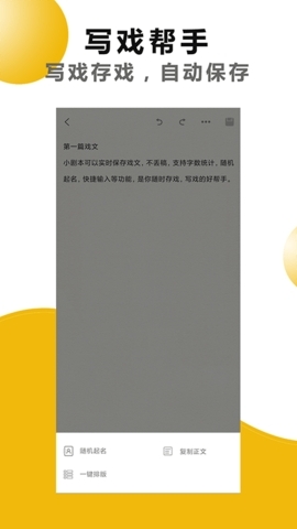 剧本戏最新版图3