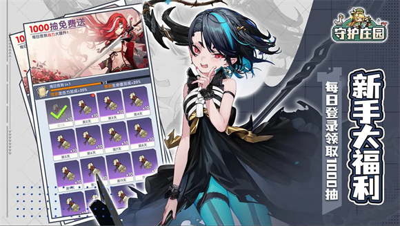 守护庄园测试版图2