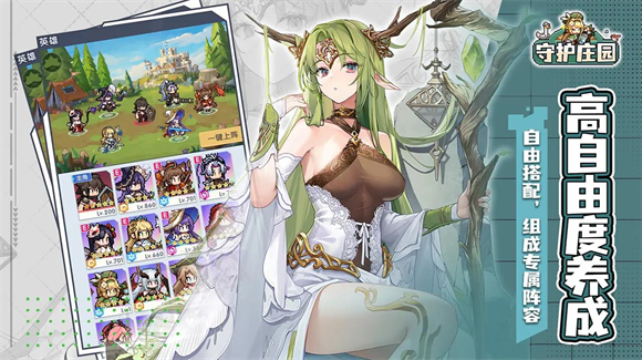 守护庄园测试版图3