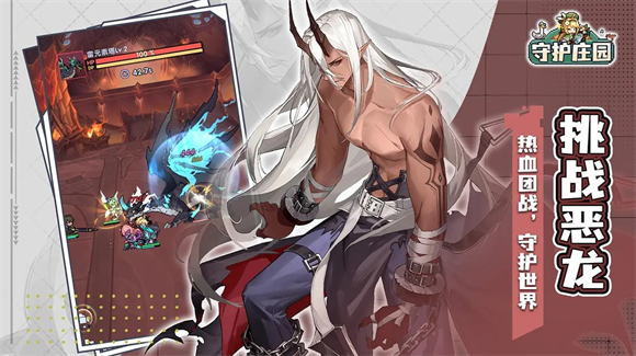 守护庄园测试版图4